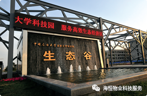 中國石油大學(xué)國家大學(xué)科技園